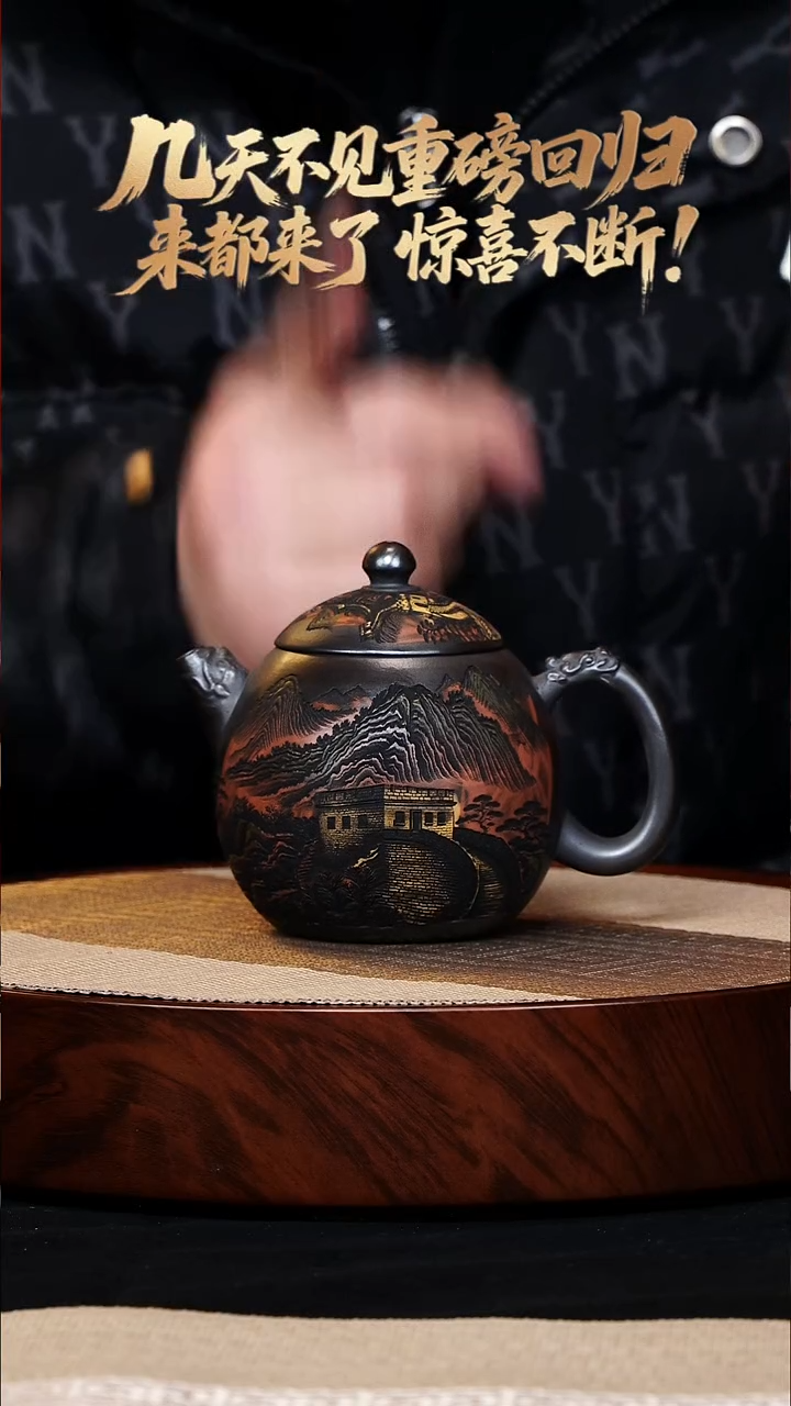 茶壶紫砂石黄 龙蛋 彩刻220cc