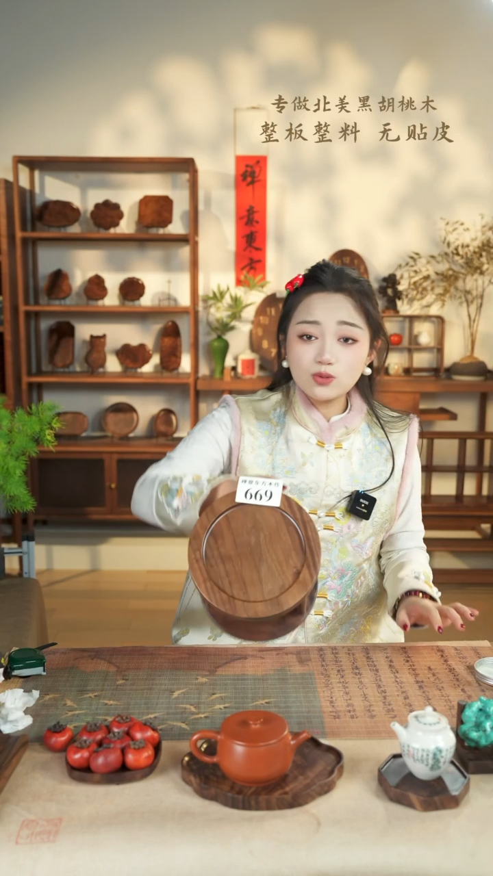 【闪购商品】北美黑胡桃木茶盘669