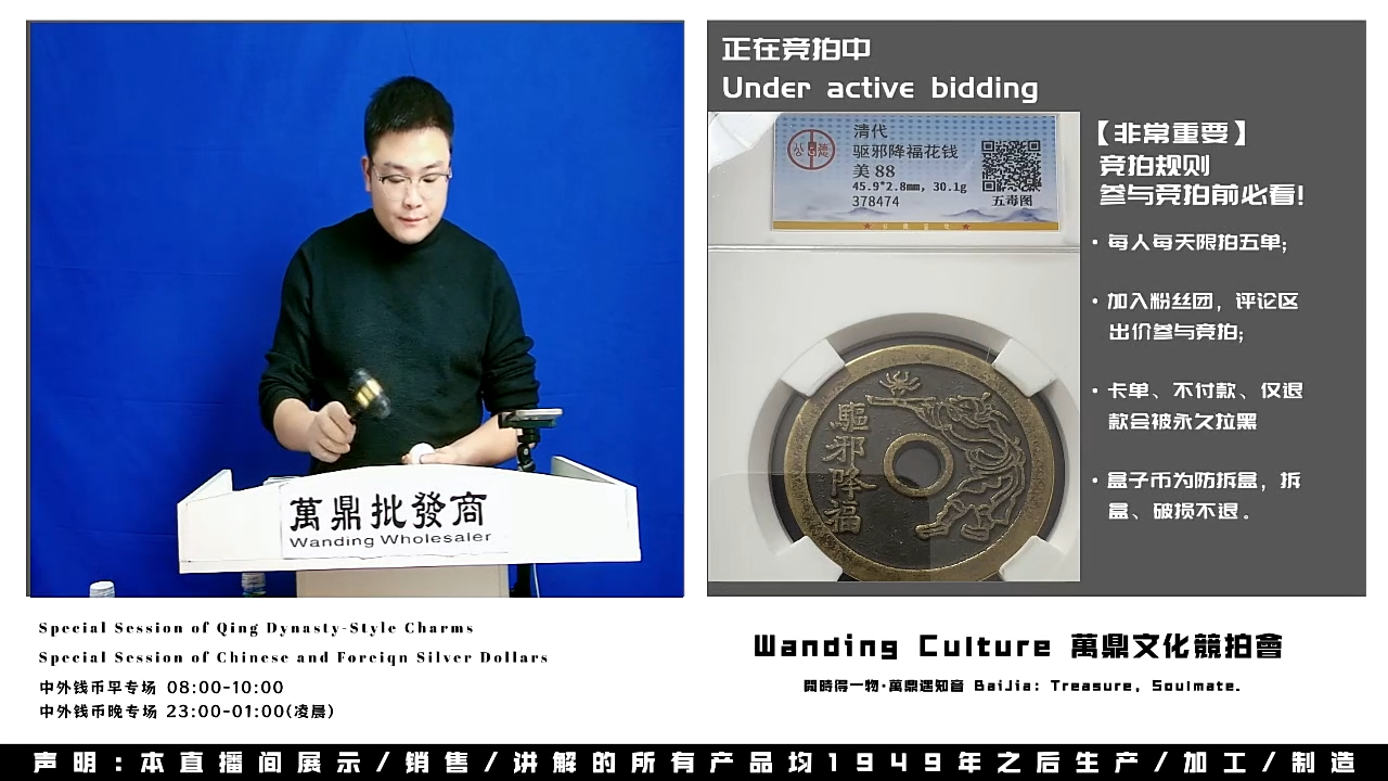 香*蟹直播盒子币一枚308