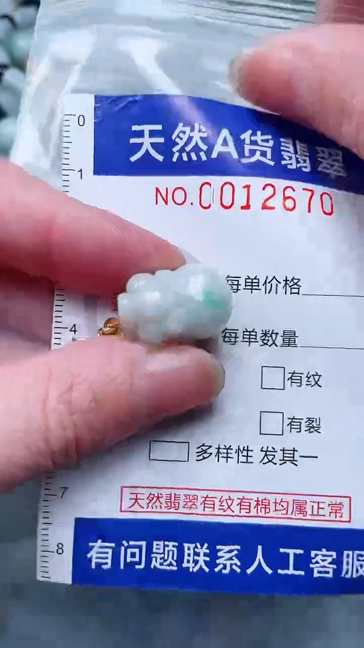 翡翠未镶嵌吊坠(不含链)1