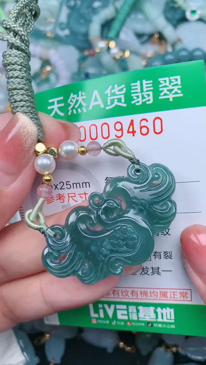 【闪购商品】翡翠颈饰未镶嵌.0009460