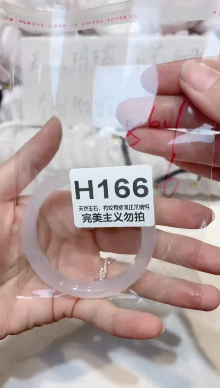 手镯玛瑙/玉髓未镶嵌56