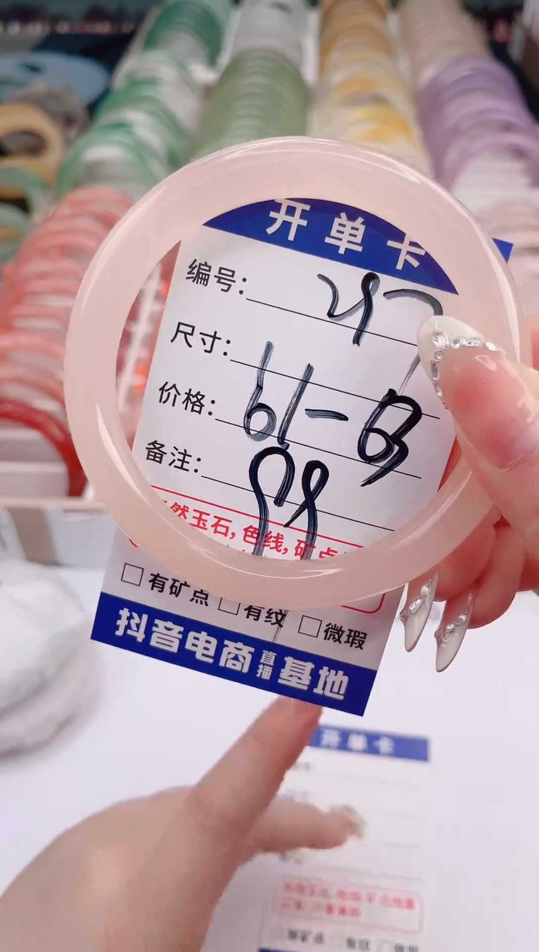 未镶嵌手镯石英质玉 编号 S297