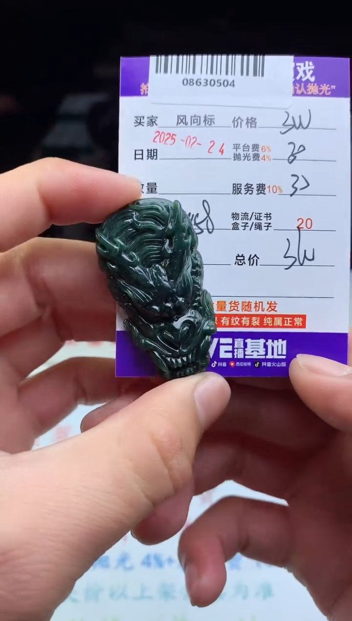 【闪购商品】定制翡翠未镶嵌 天然A货翡翠（拍一发一）