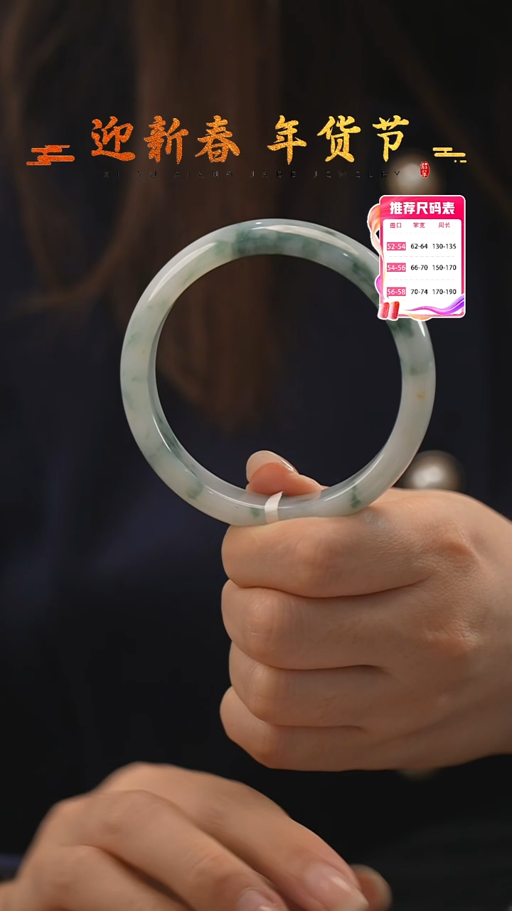 【闪购商品】翡翠手镯未镶嵌21号