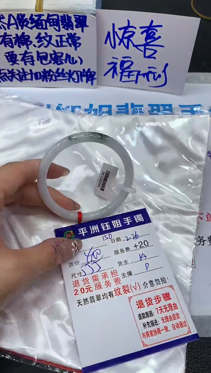 【闪购商品】翡翠手镯未镶嵌1111111111