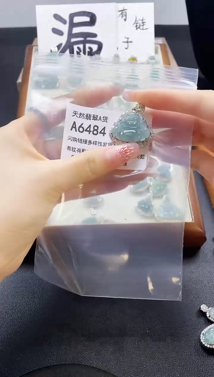 【闪购商品】翡翠吊坠(赠链)未镶嵌天然翡翠A货8888