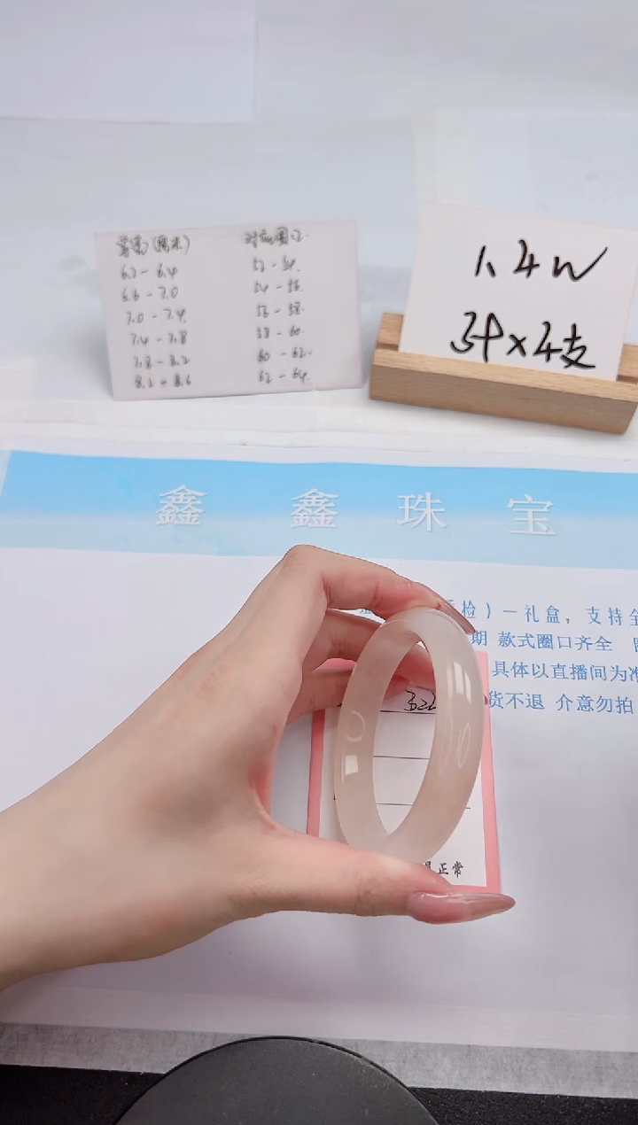 【闪购商品】石英质玉手镯未镶嵌324-57.3