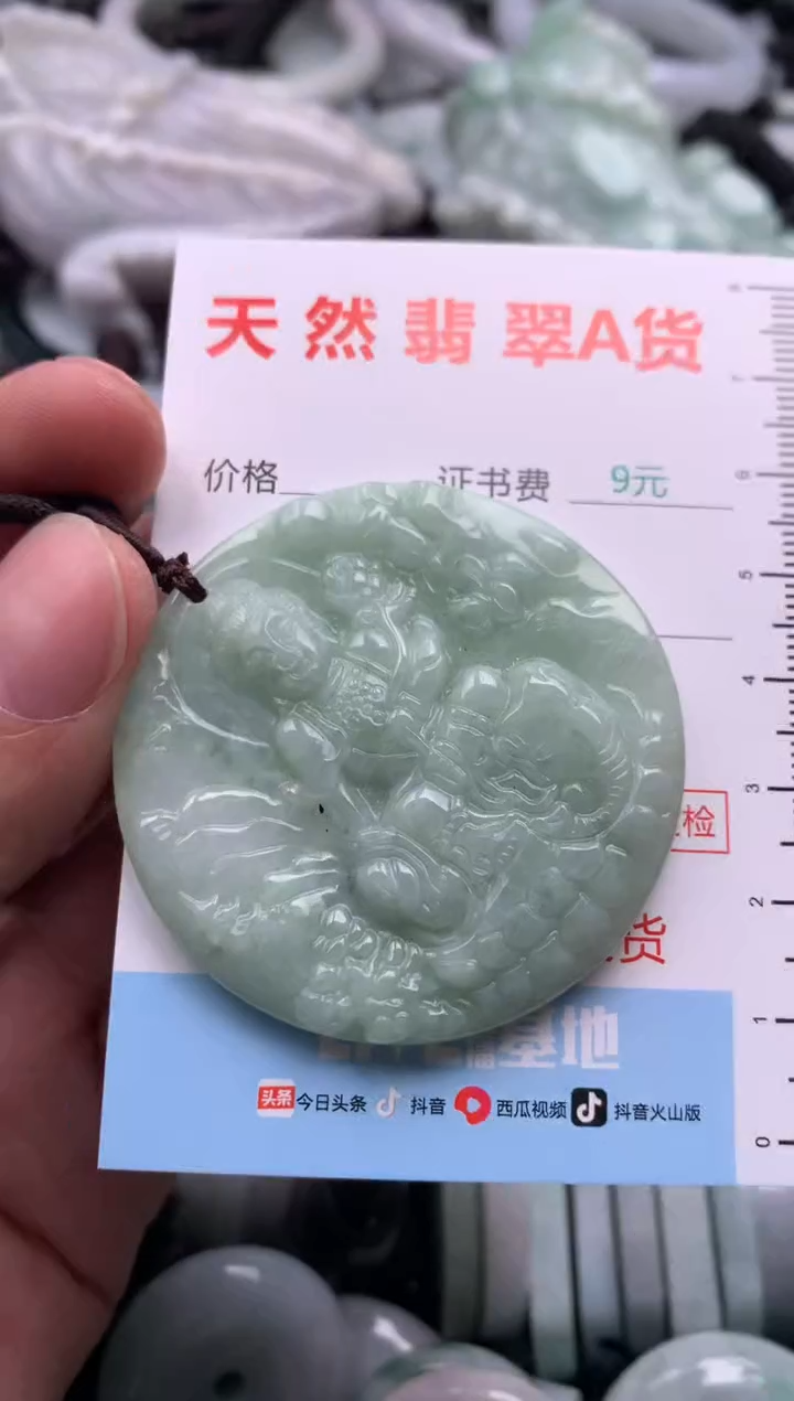 翡翠未镶嵌吊坠(不含链)1
