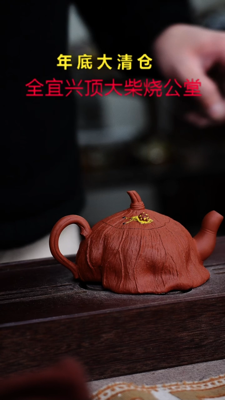 茶壶紫砂宜兴紫砂柴烧