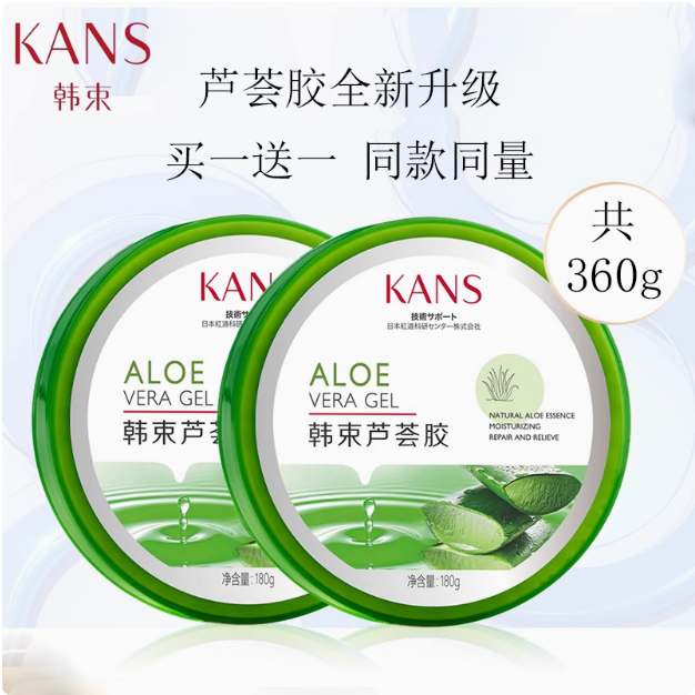 KANS/韩束芦荟胶修护凝胶晒后修护补水保湿免洗睡眠面膜舒缓护肤