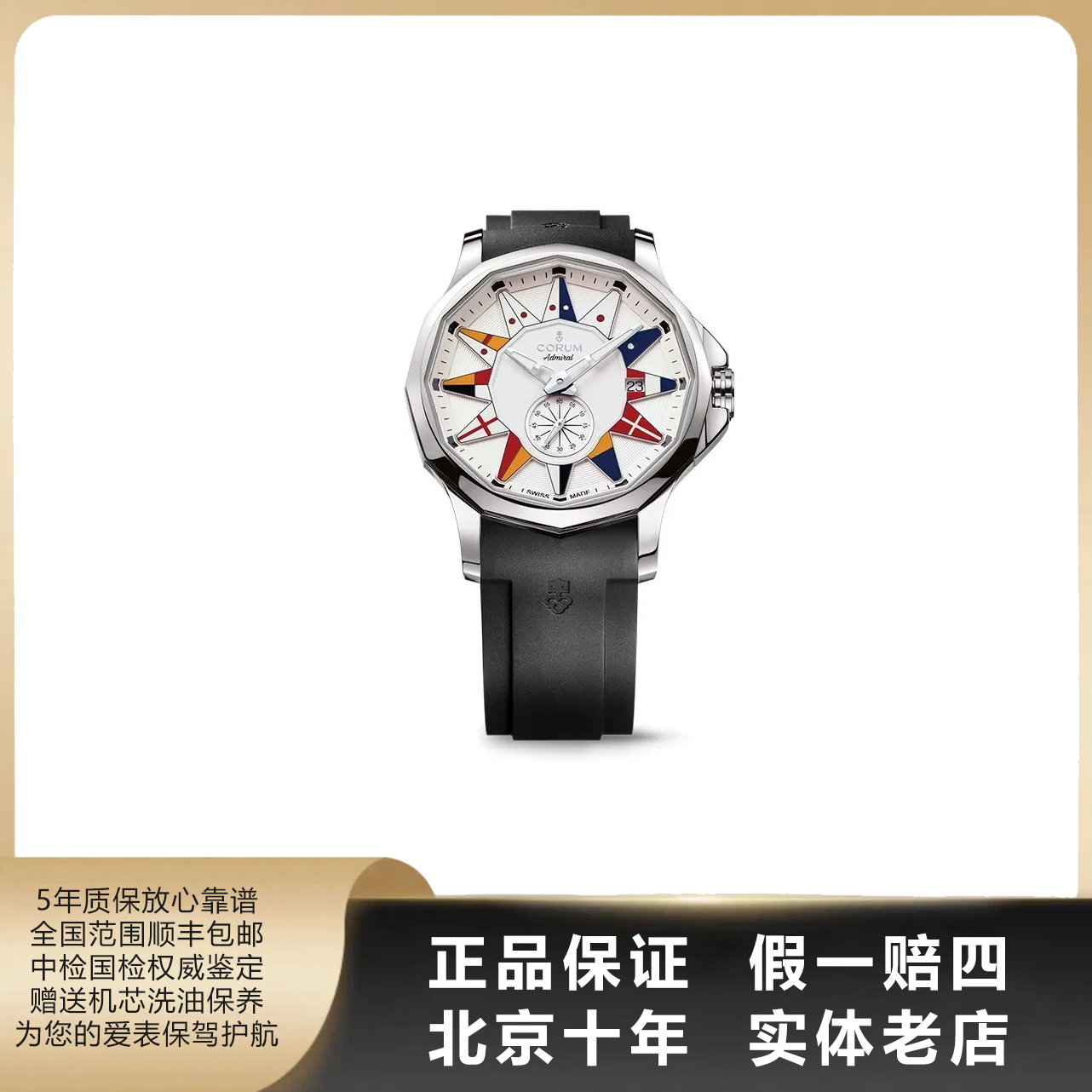 95新 CORUM/昆仑表 海军上将/单表/表径42mm/自动机械/2509