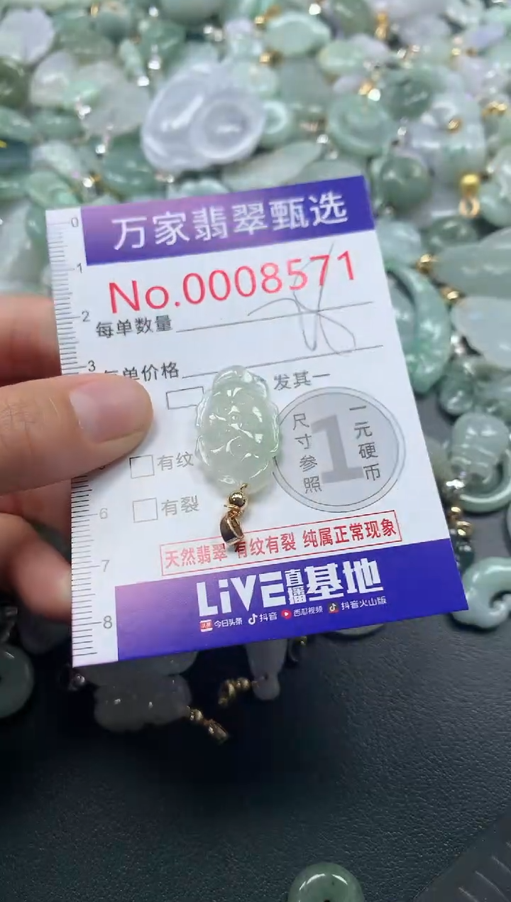 吊坠(不含链)未镶嵌翡翠8571