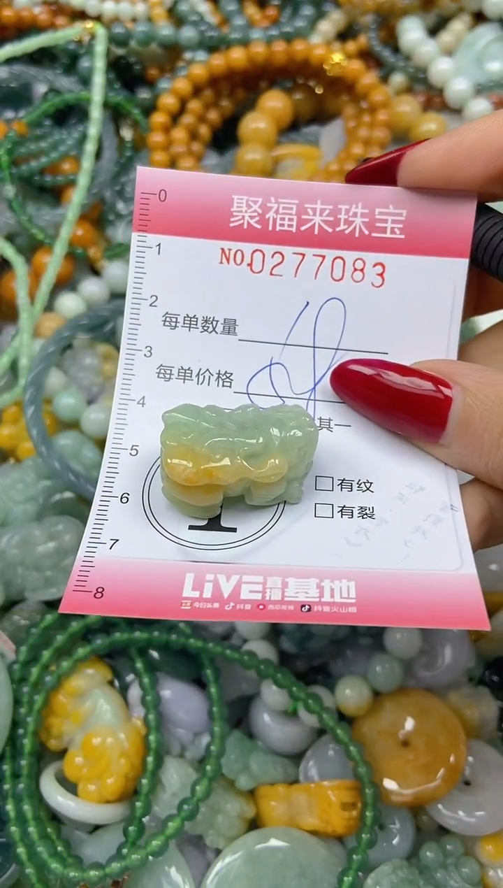 颈饰未镶嵌翡翠闪购0277083