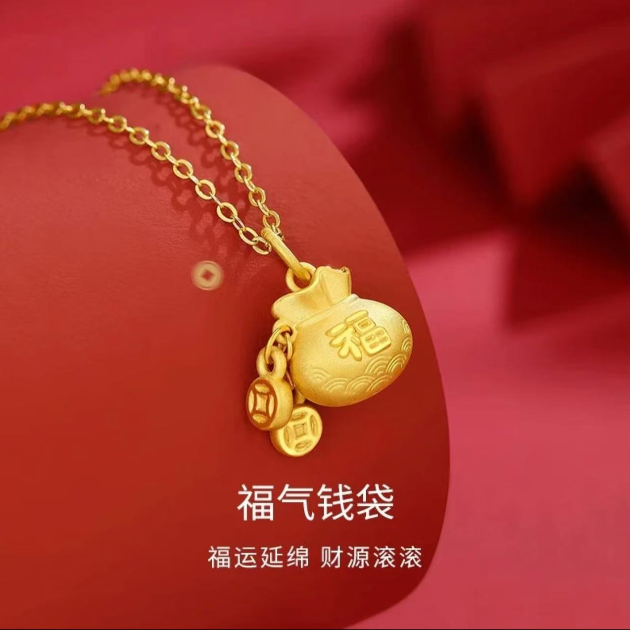  古法福袋吊坠转运珠时尚百搭