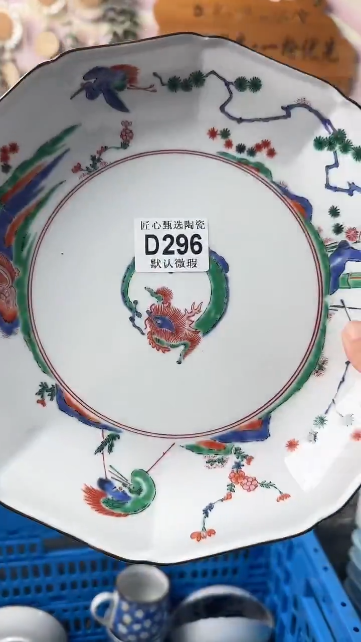 瓷片七**火闪购产品默认破损D296