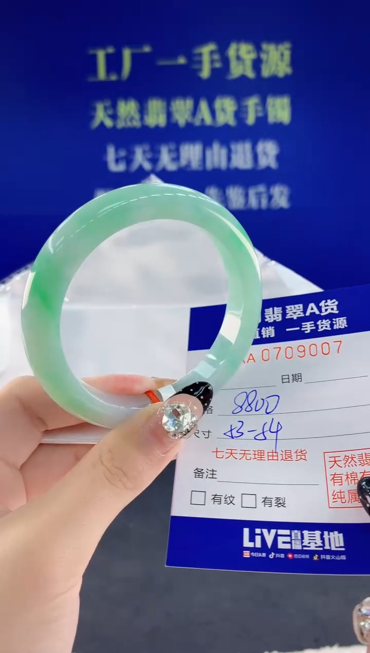 未镶嵌手镯翡翠07天然翡翠A货