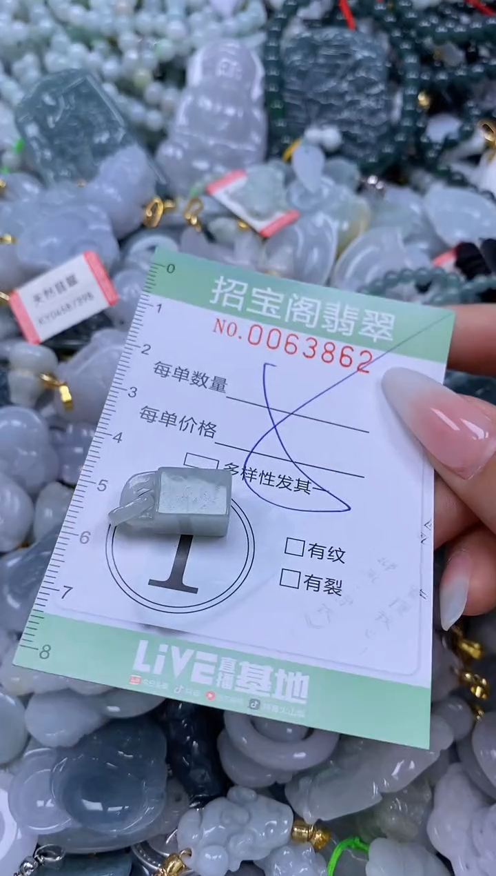 【闪购商品】翡翠颈饰未镶嵌闪购0063862