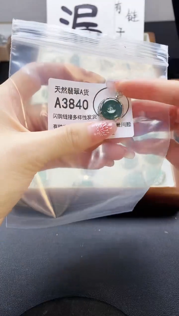 【闪购商品】翡翠吊坠(赠链)未镶嵌天然翡翠A货888