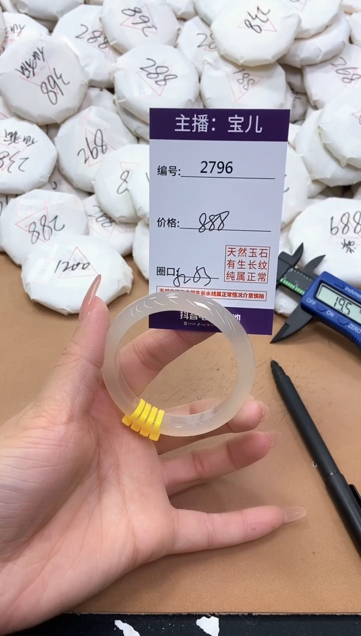 【闪购商品】玛瑙/玉髓手镯未镶嵌2796