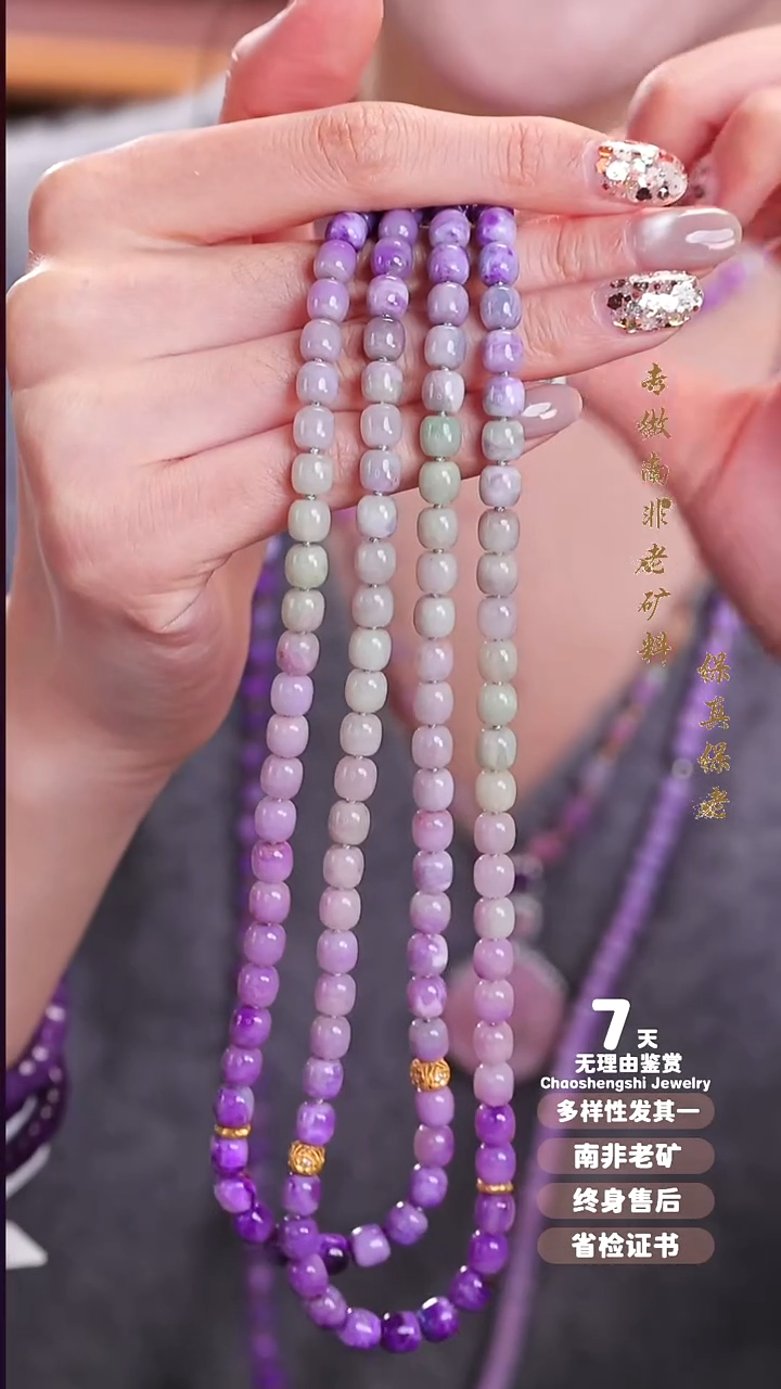 苏纪石（舒俱来）18K金镶嵌项链1S