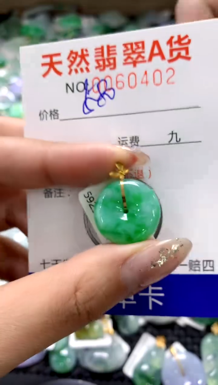 颈饰18K金镶嵌翡翠1111111111111111