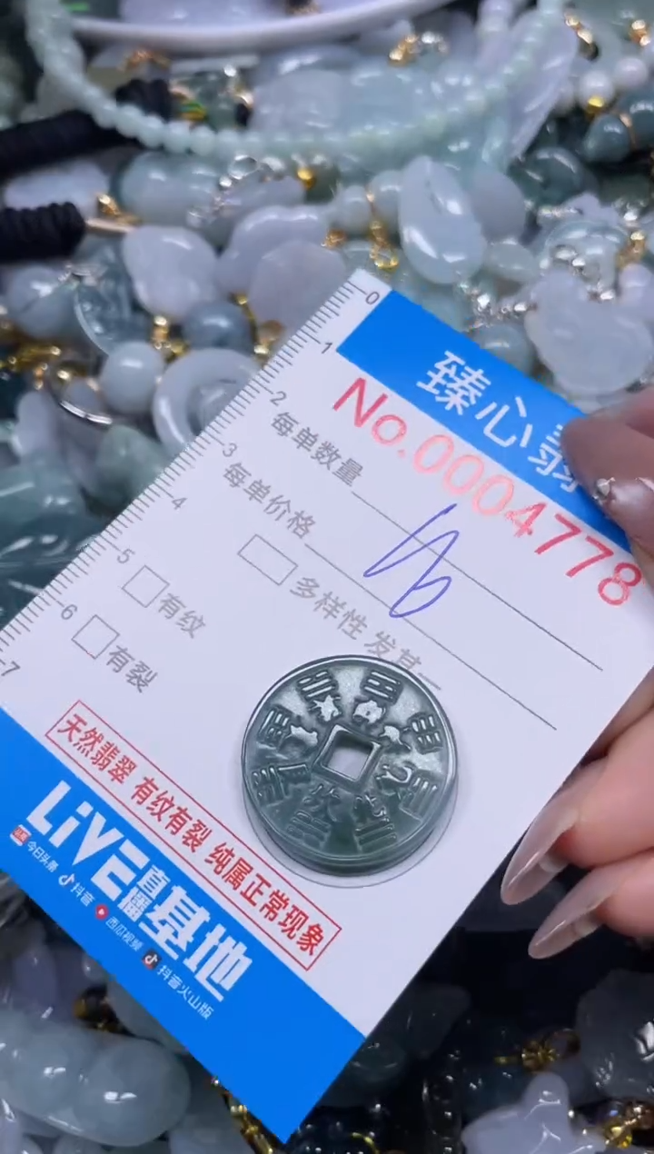 颈饰未镶嵌翡翠4889