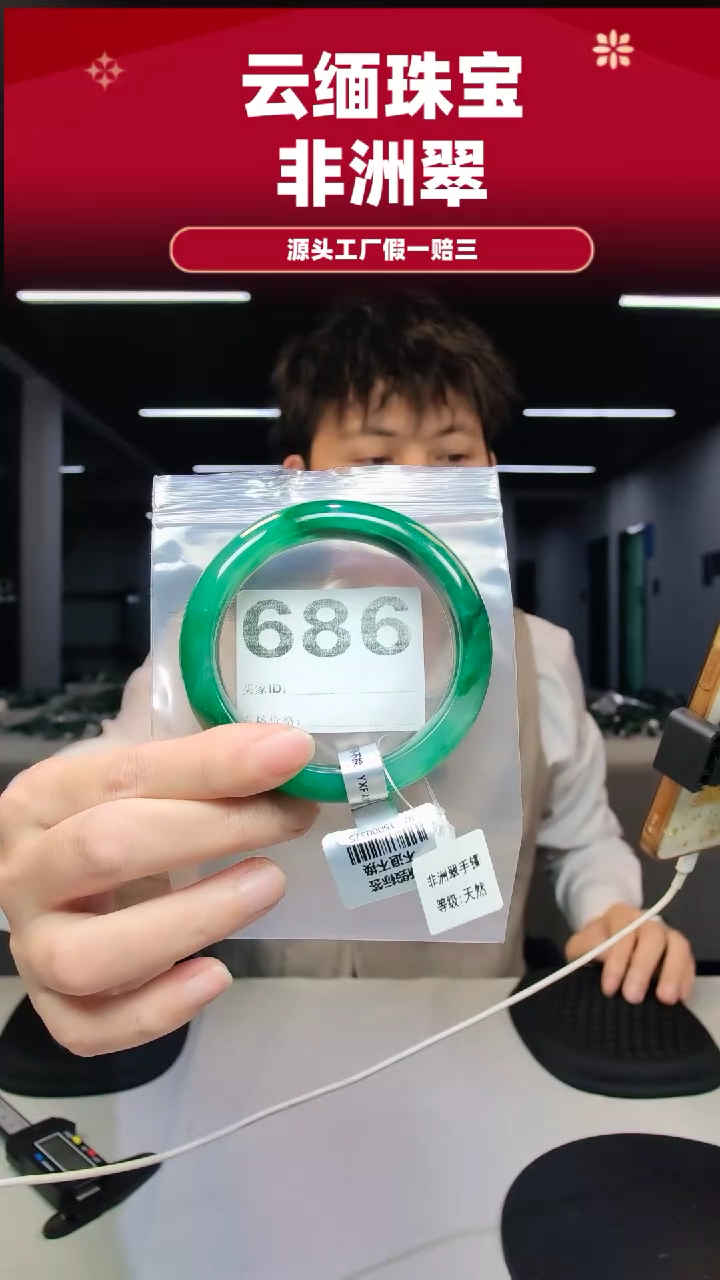 未镶嵌手镯石英质玉（非洲翠）6061圈口686