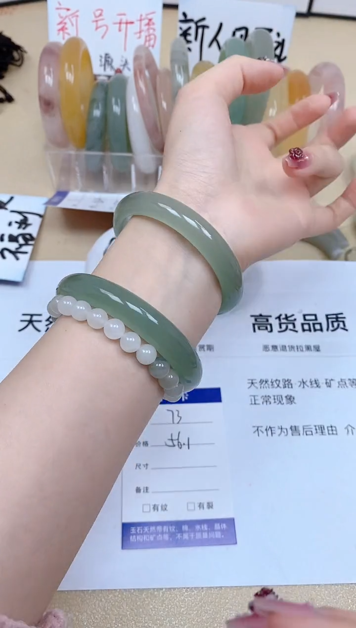 石英质玉手镯未镶嵌73/56.1