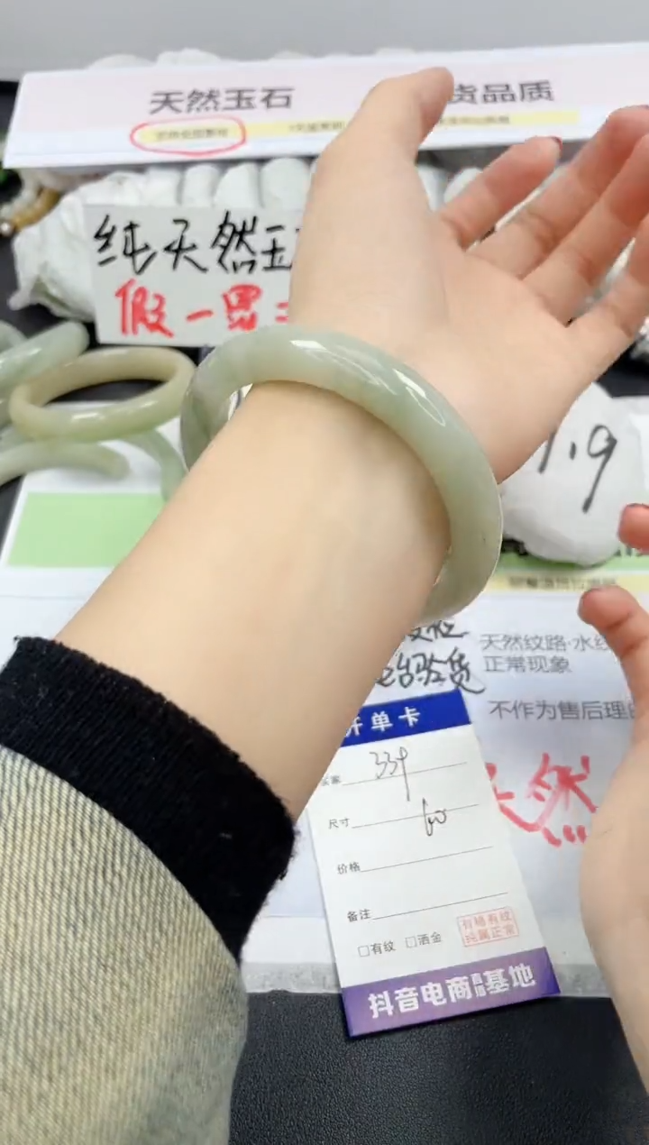 【闪购商品】石英质玉手镯未镶嵌339/60