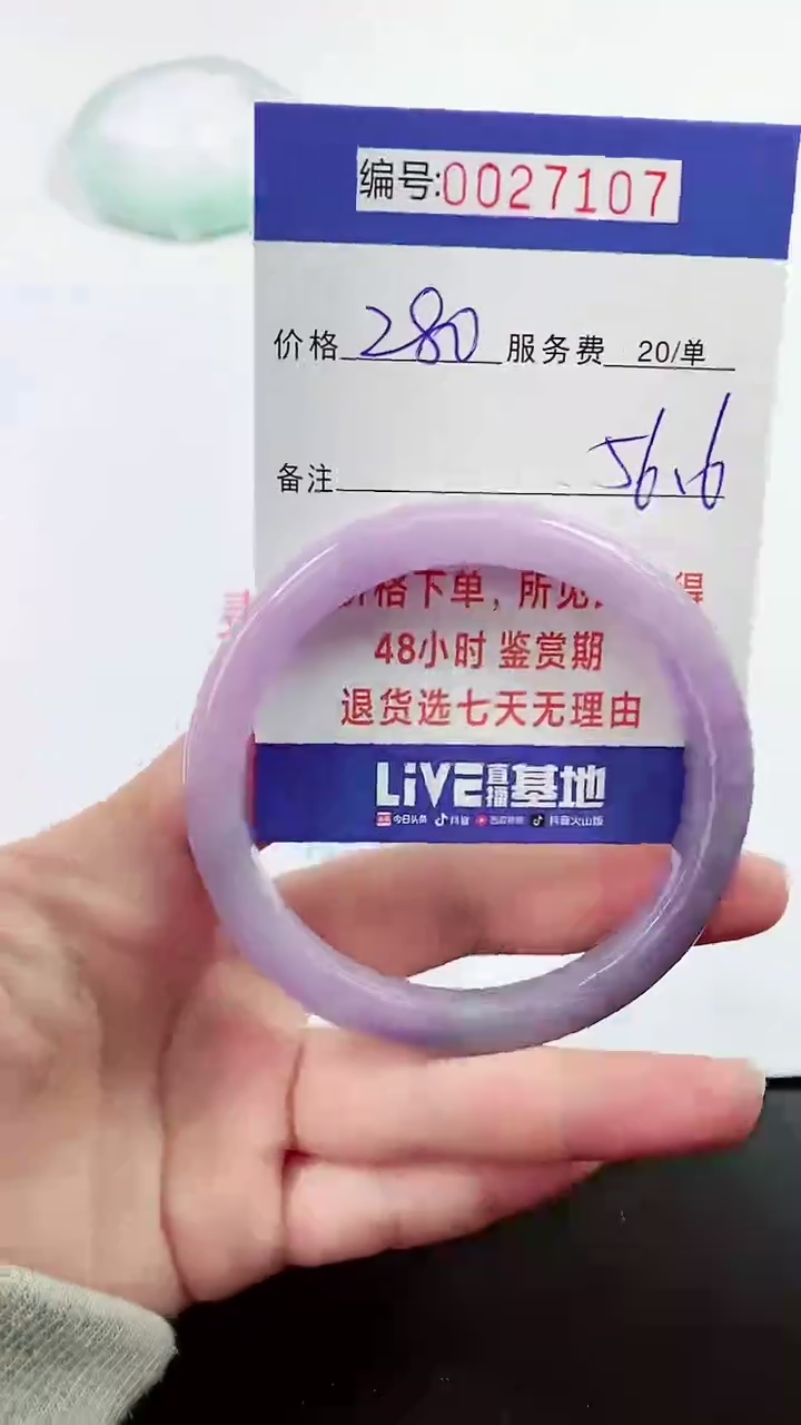 【闪购商品】拍下以实物为准000027107