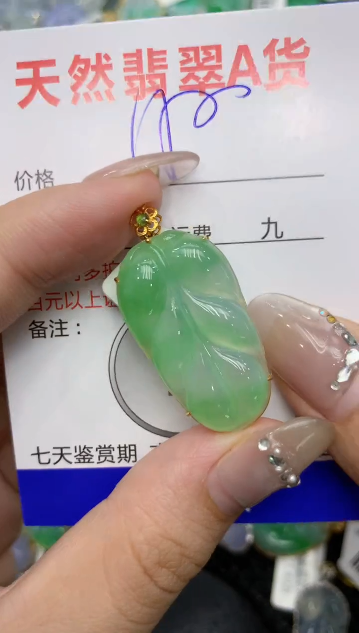 【闪购商品】翡翠颈饰18K金镶嵌222222222