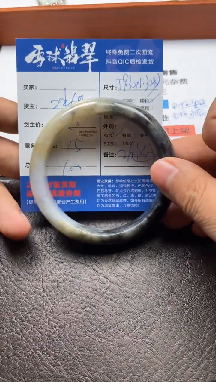 【闪购商品】翡翠手镯未镶嵌1241122248