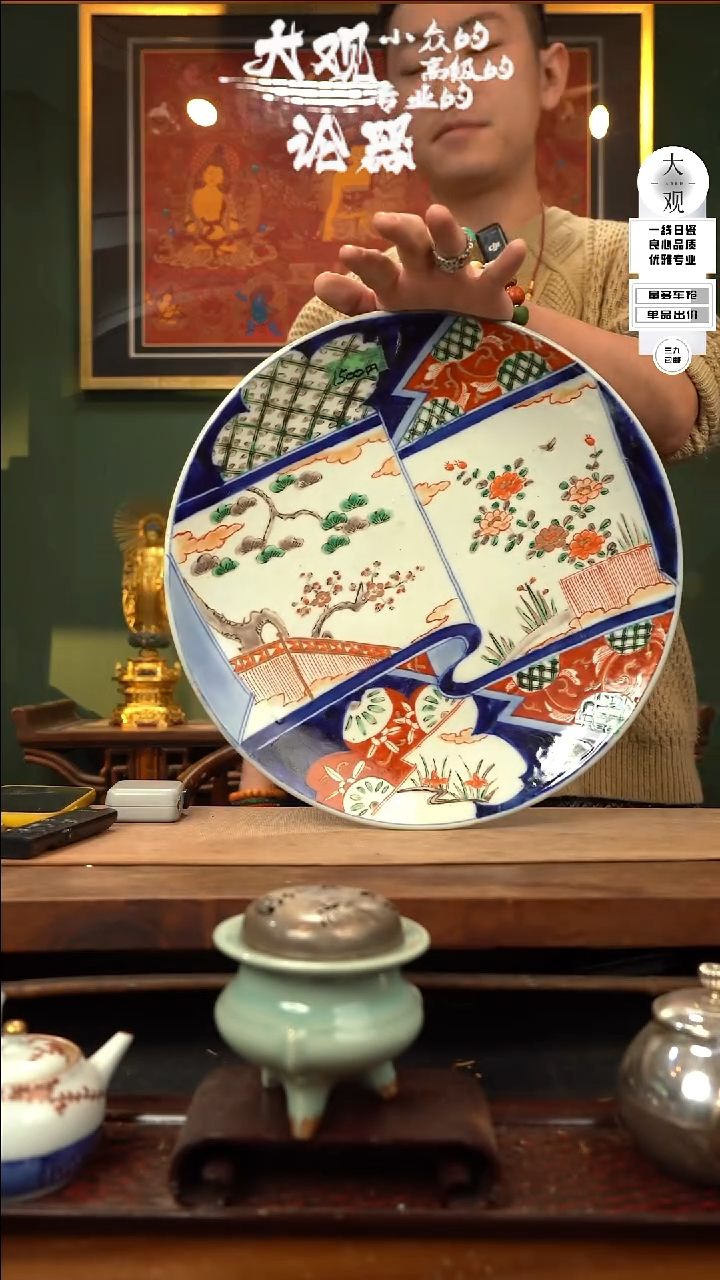 【闪购商品】瓷片大观论器赏盘
