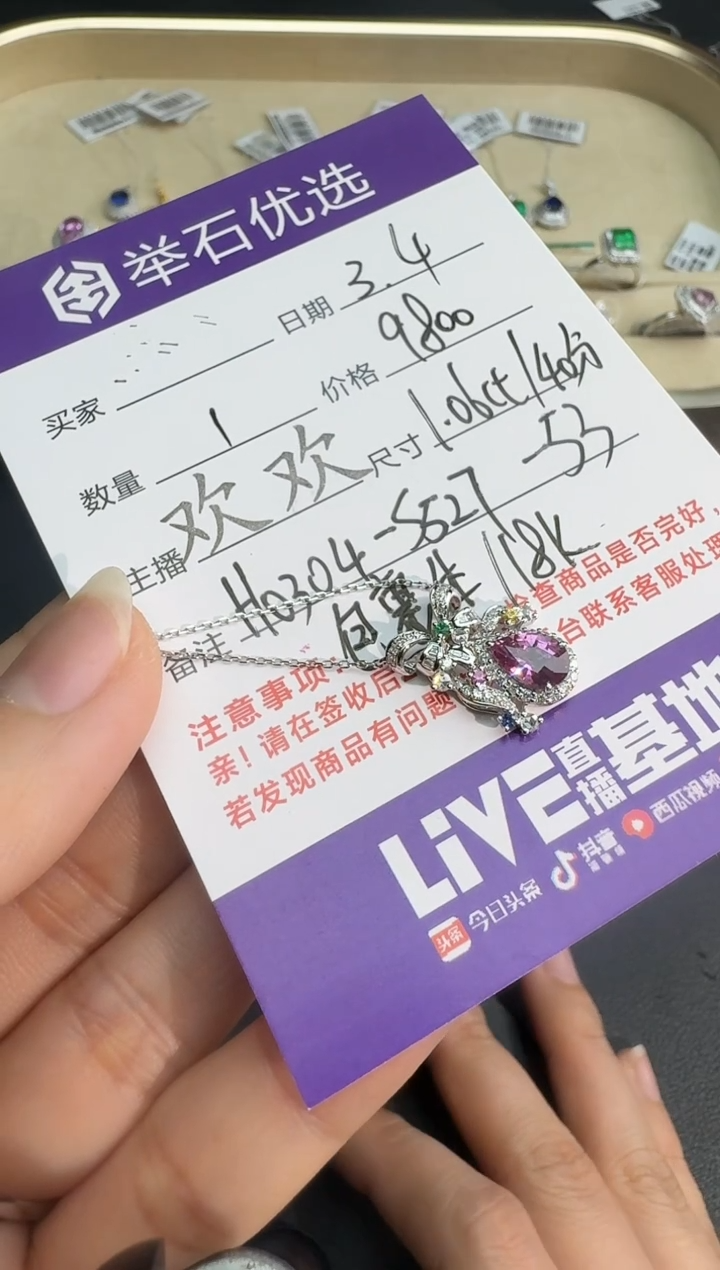 【闪购商品】彩色蓝宝石项链18K金镶嵌H0304-S527-53