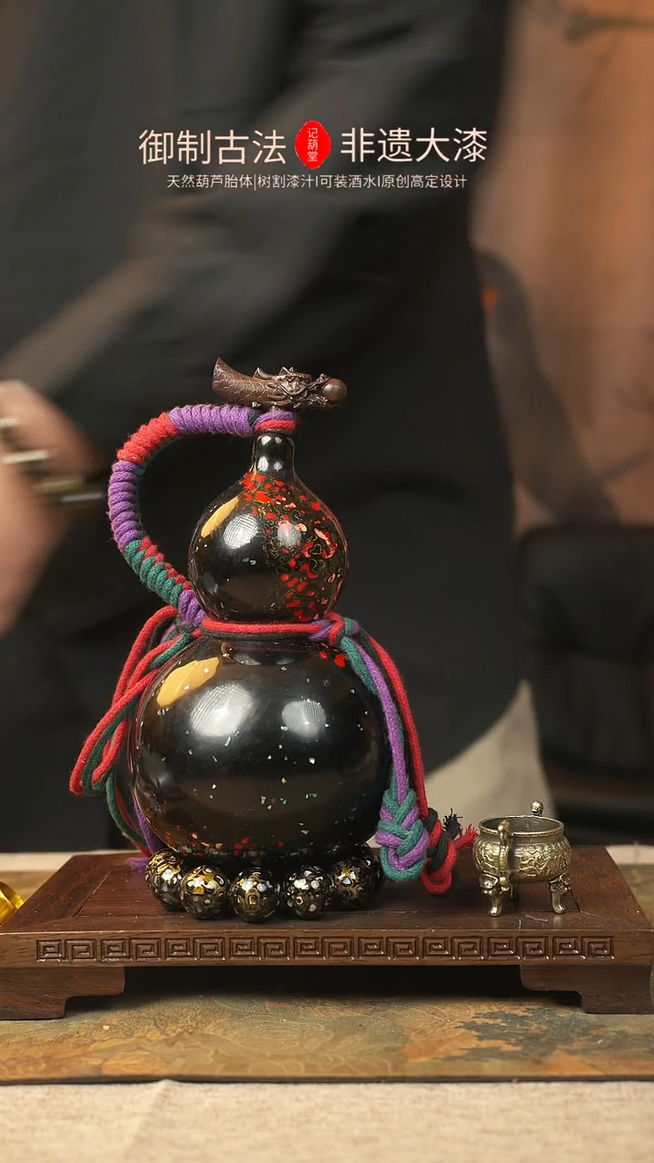 【闪购商品】248大漆葫芦一物一拍记葫堂出品