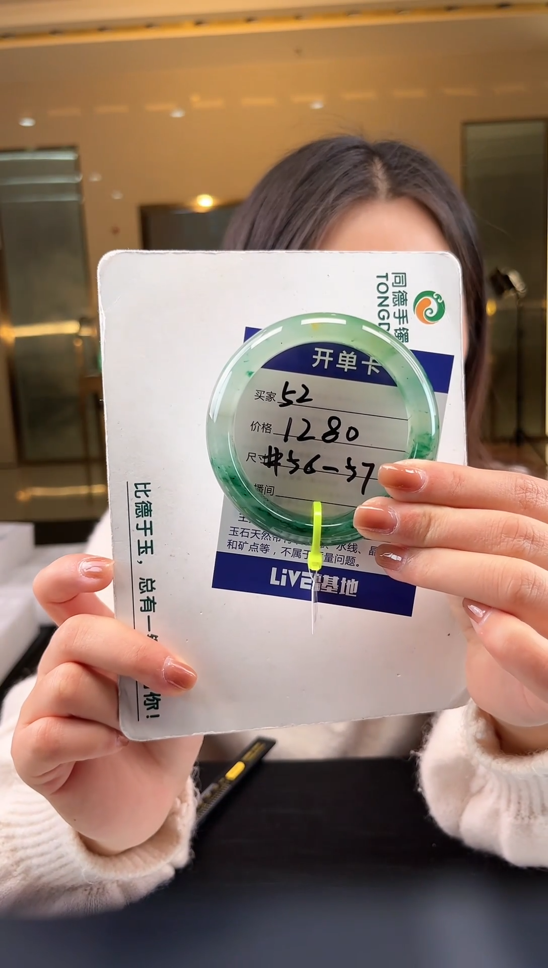 【闪购商品】石英质玉手镯合金蒋忠婷