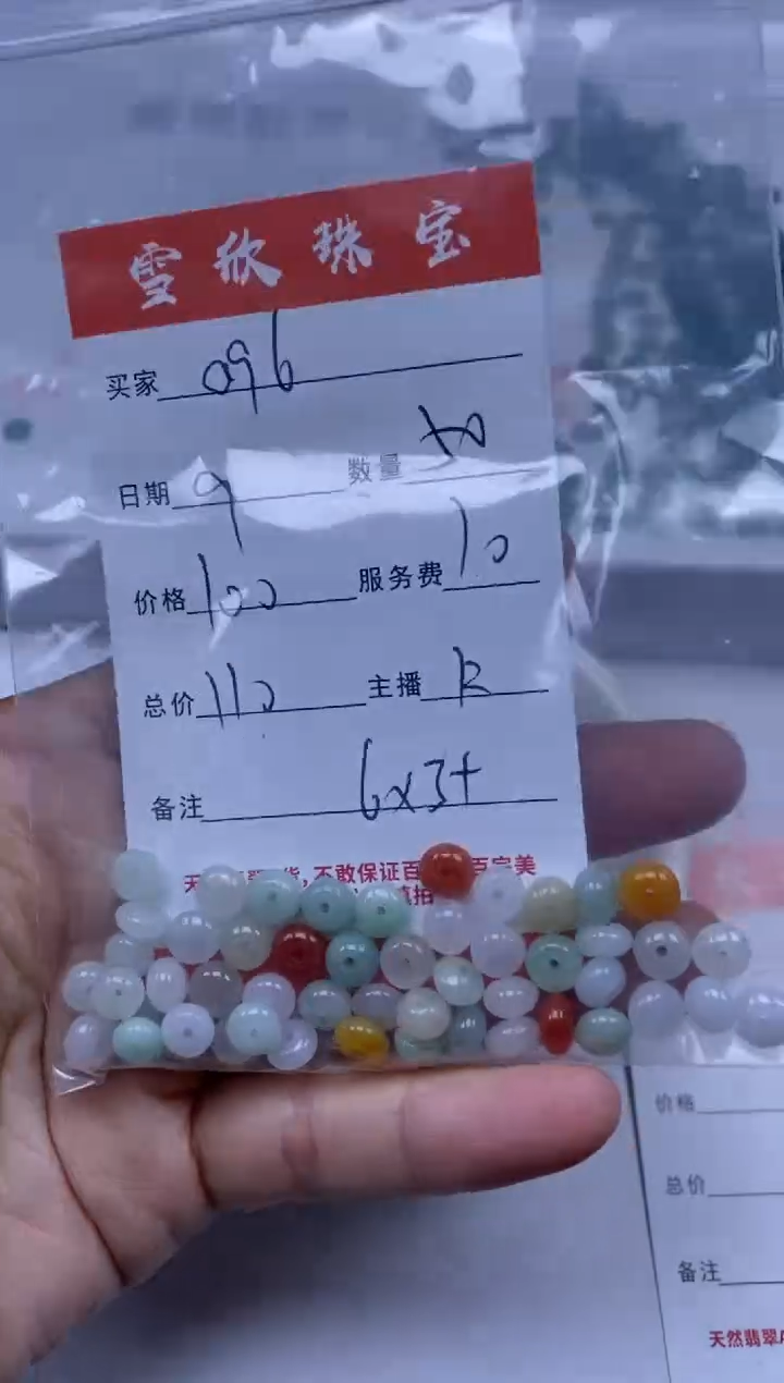 【闪购商品】翡翠颈饰未镶嵌雪欣散珠定制diy