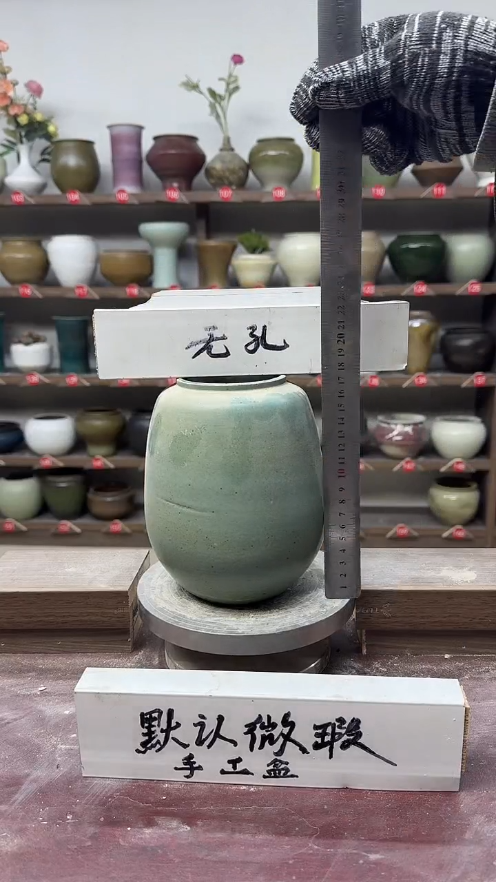 【闪购商品】陶瓷20-高18口8瑕无孔