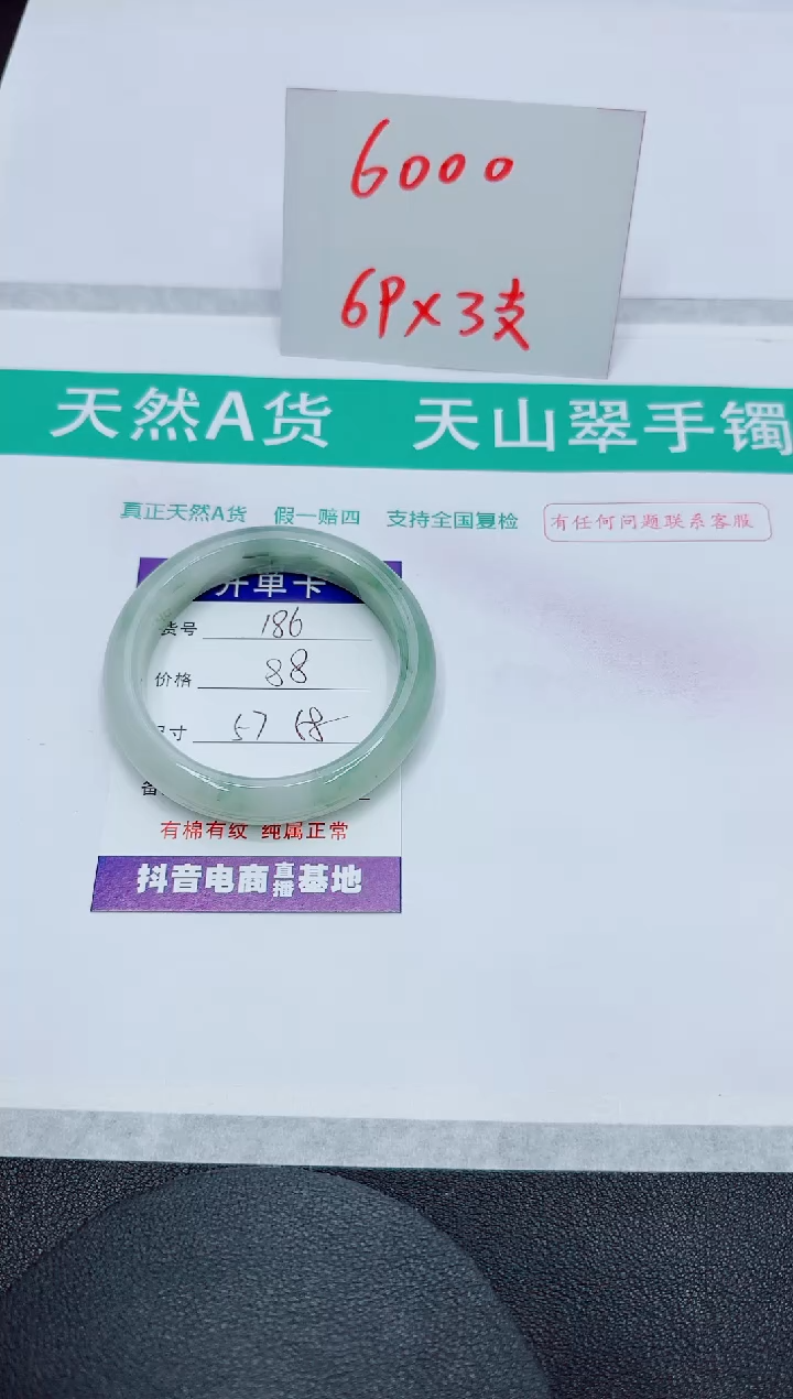 【闪购商品】石英质玉未镶嵌手镯186