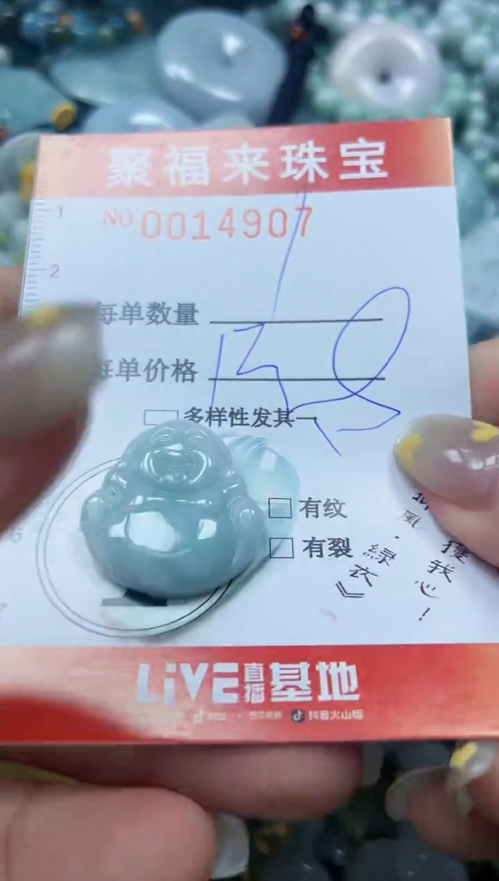 【闪购商品】翡翠颈饰未镶嵌闪购0014907