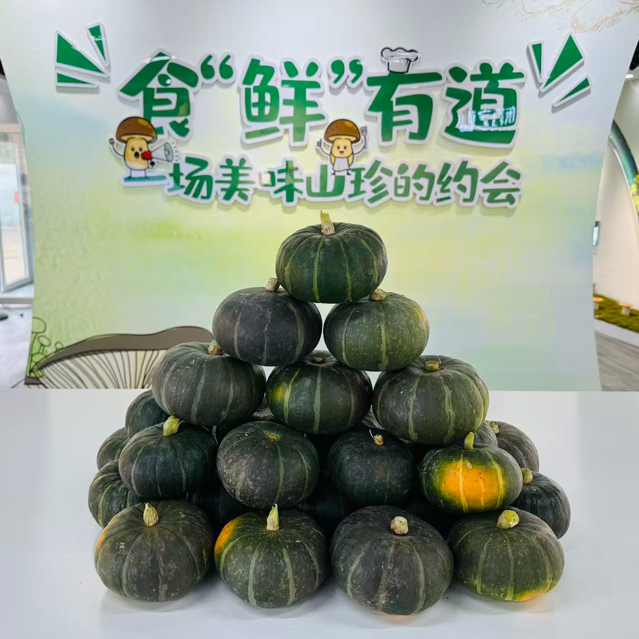 贝贝南瓜香甜可口新鲜现摘