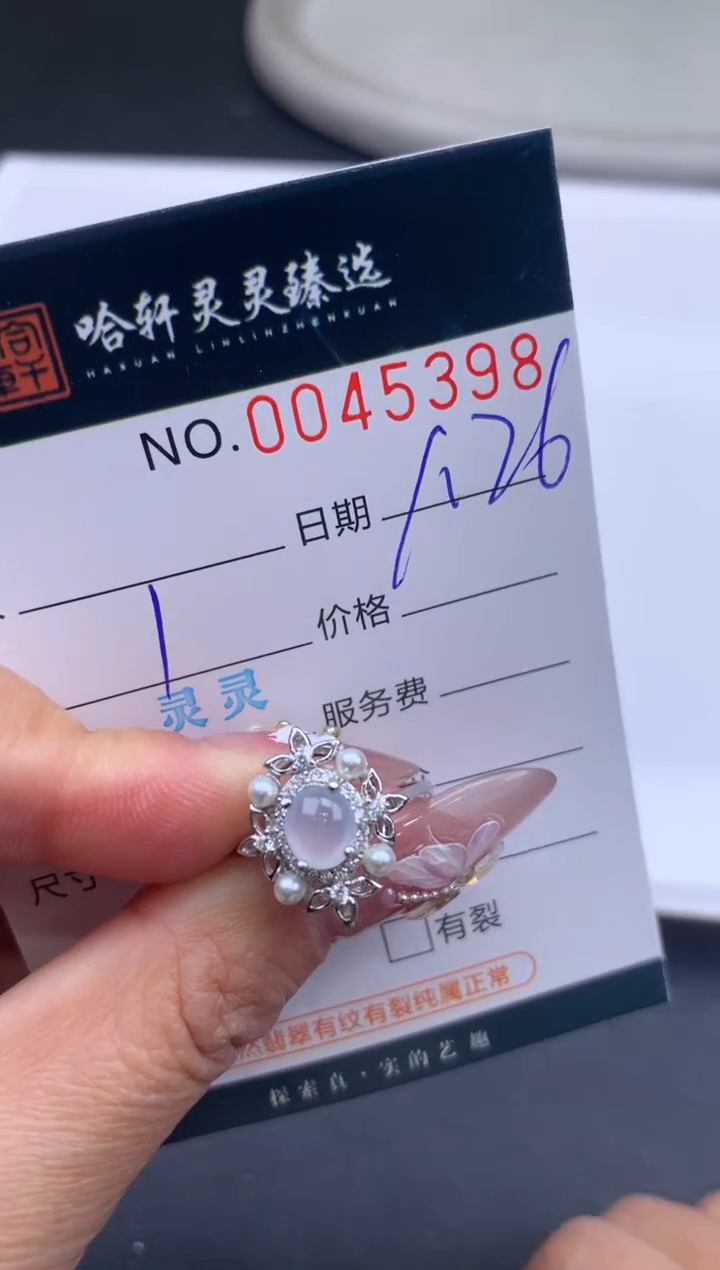 【闪购商品】翡翠挂件未镶嵌哈轩 戒指1