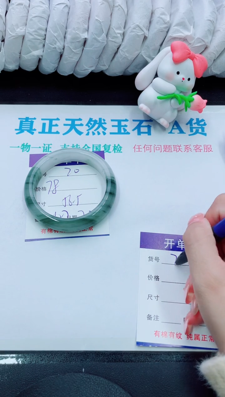 【闪购商品】石英质玉手镯未镶嵌20