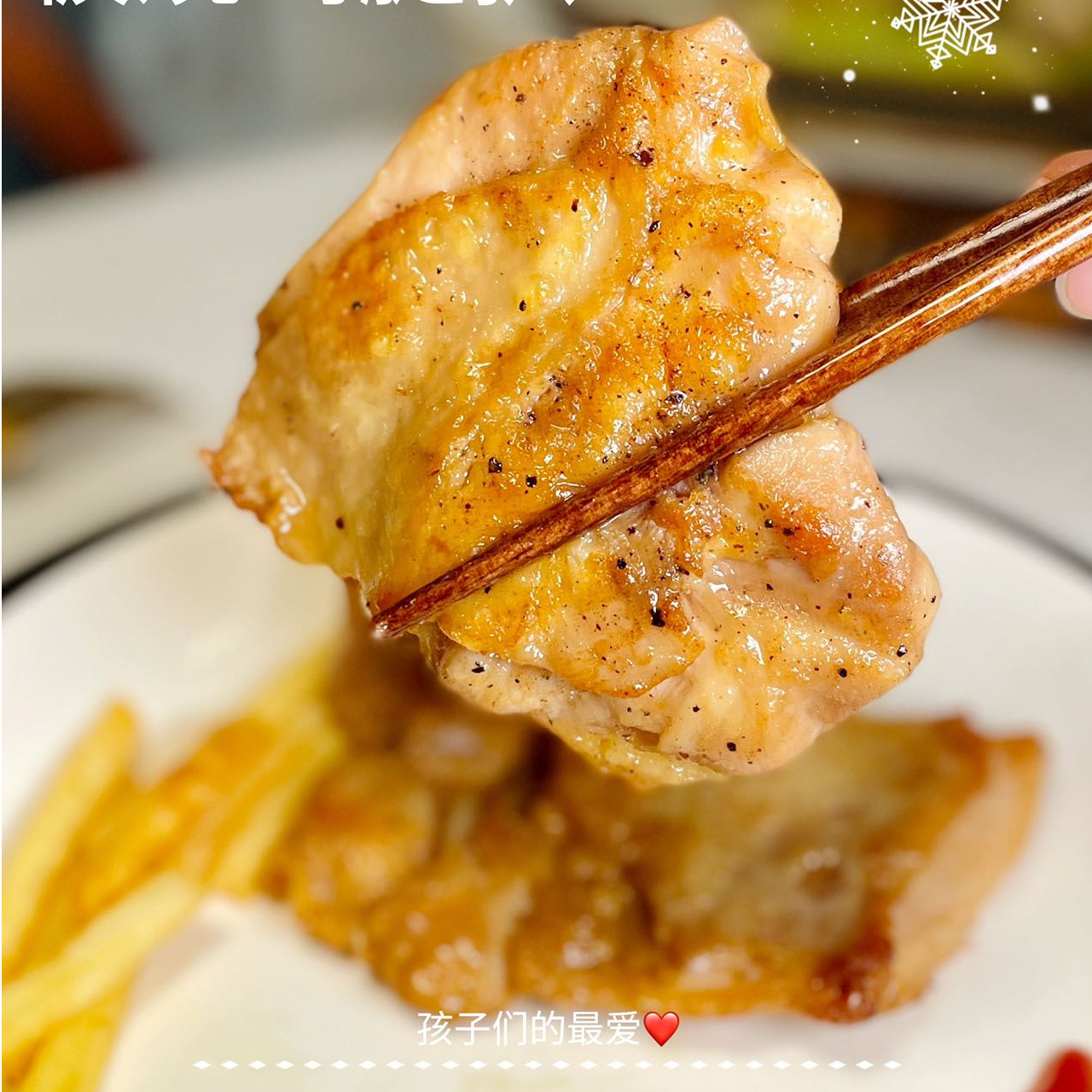 【娟姐甄选手工】鸡腿扒2包10片送两片 拍2份20片送5片