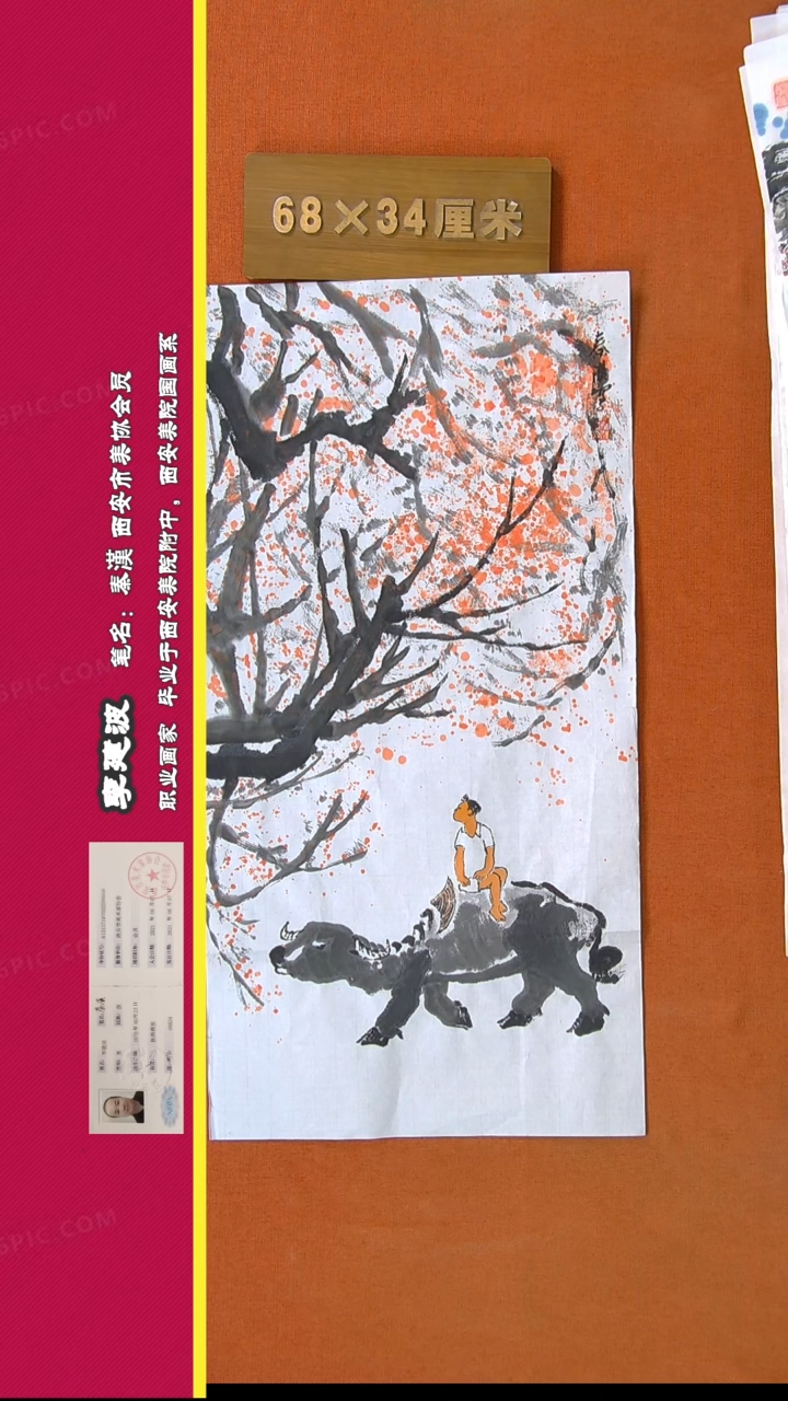 【闪购商品】书法263秦汉老师作品