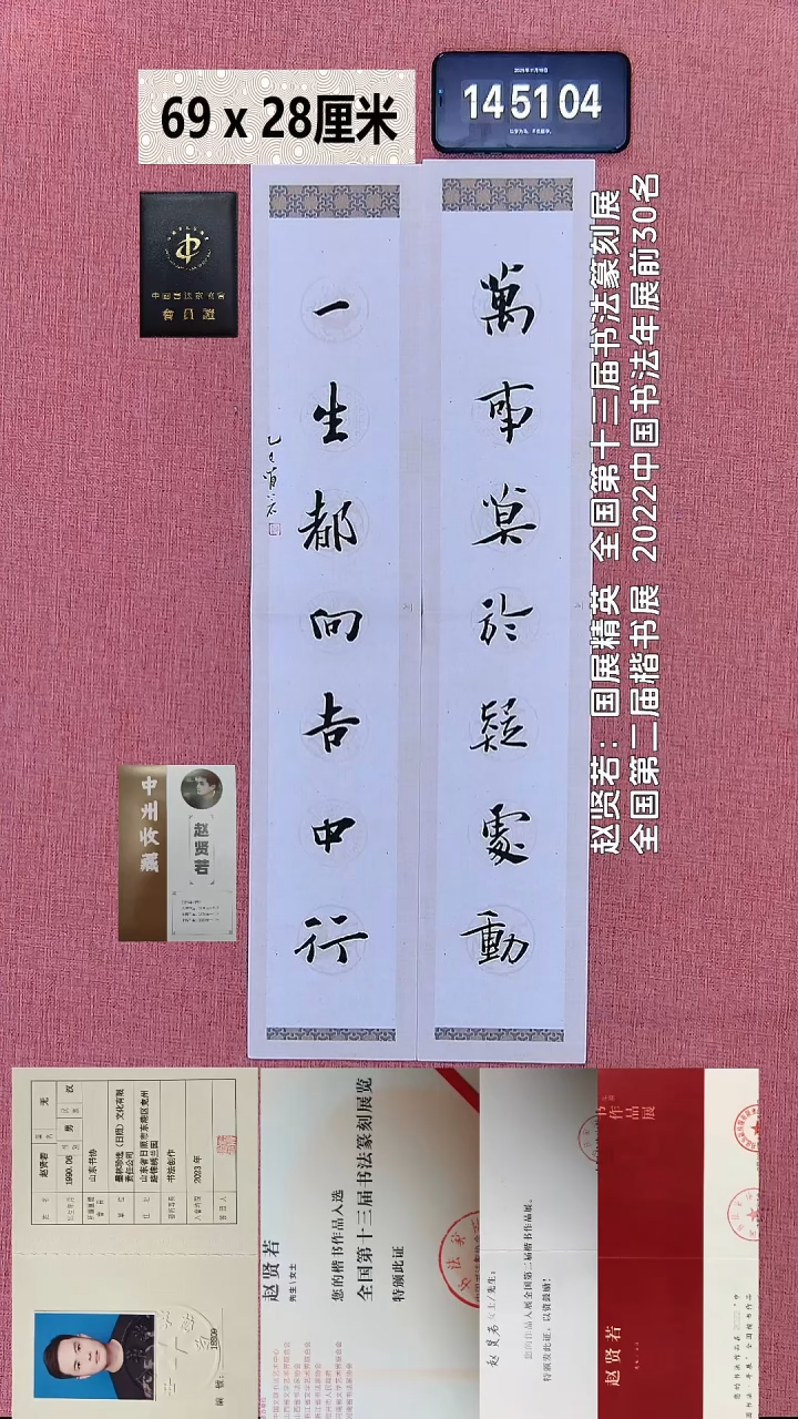 书法199    赵老师书法作品