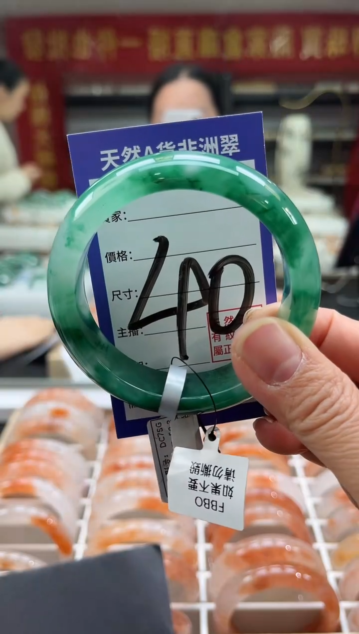 未镶嵌手镯石英质玉（非洲翠）40号55-56