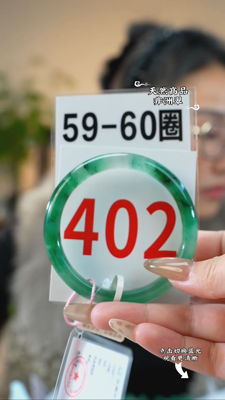 未镶嵌手镯石英质玉（非洲翠）5960