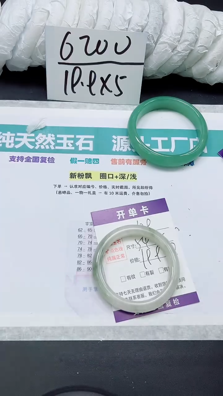 石英质玉未镶嵌手镯A109-54/55